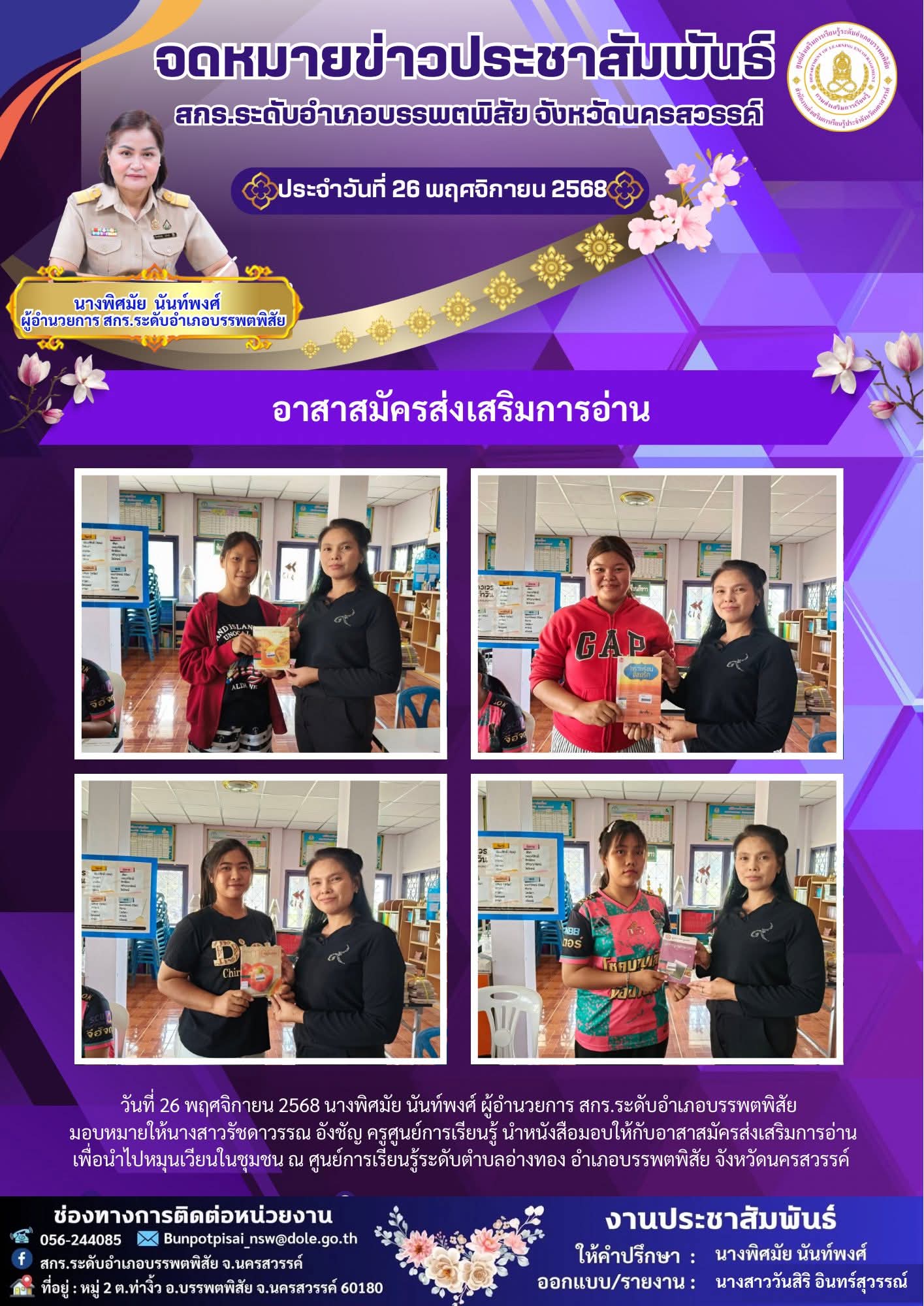 FB IMG 17641692935501