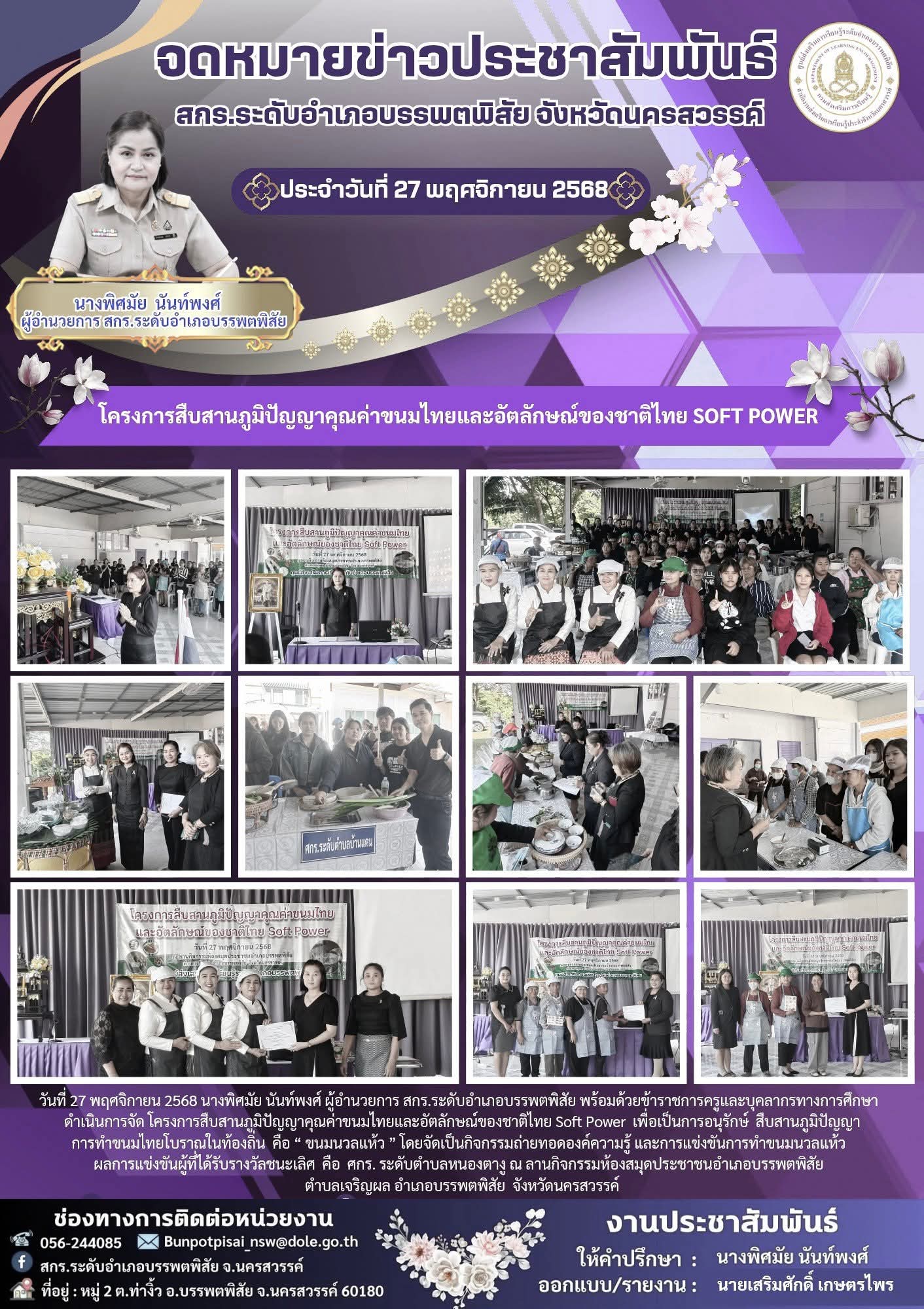 FB IMG 1764244610468