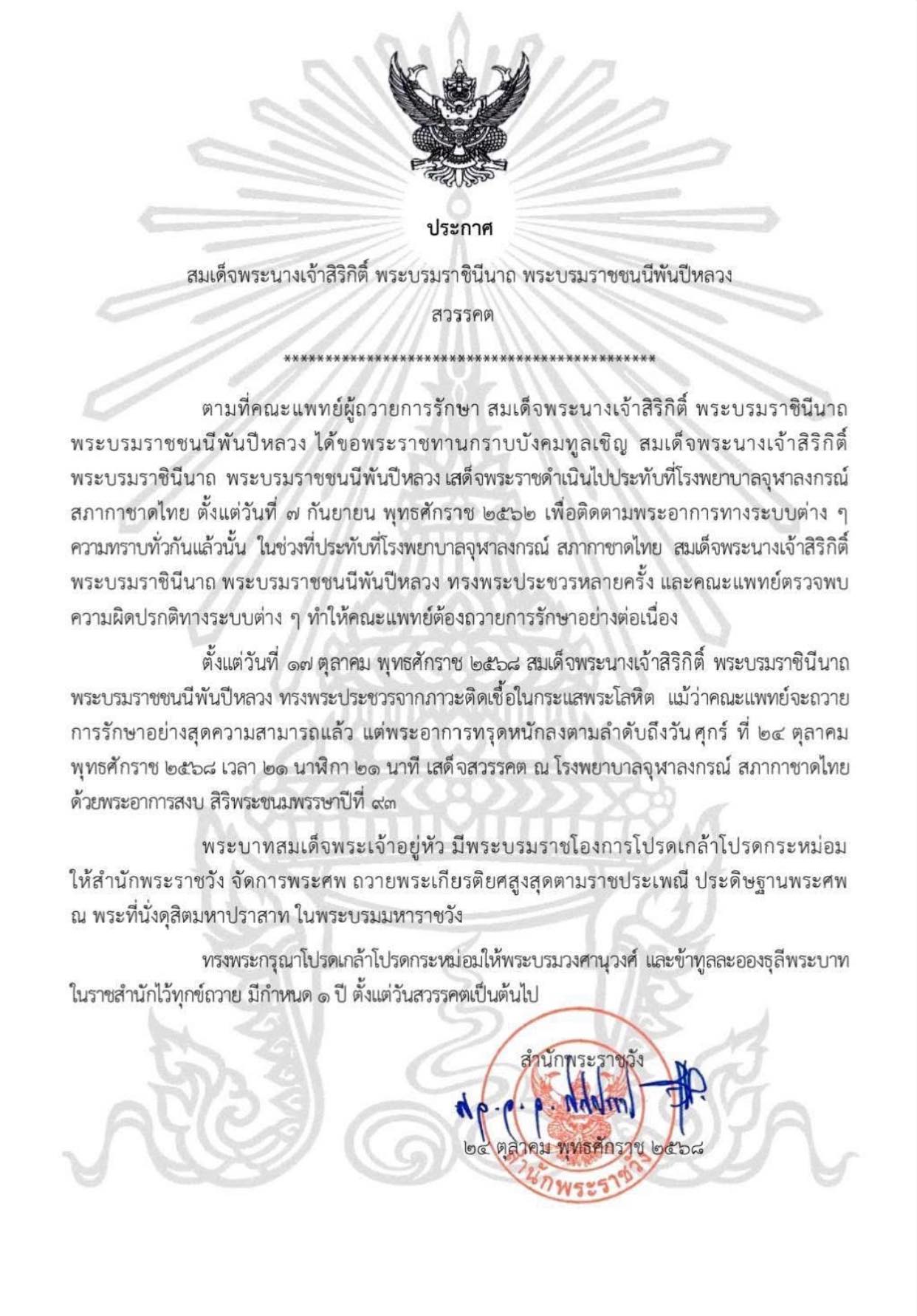 571330079 1129470959174420 6537353876995429456 n