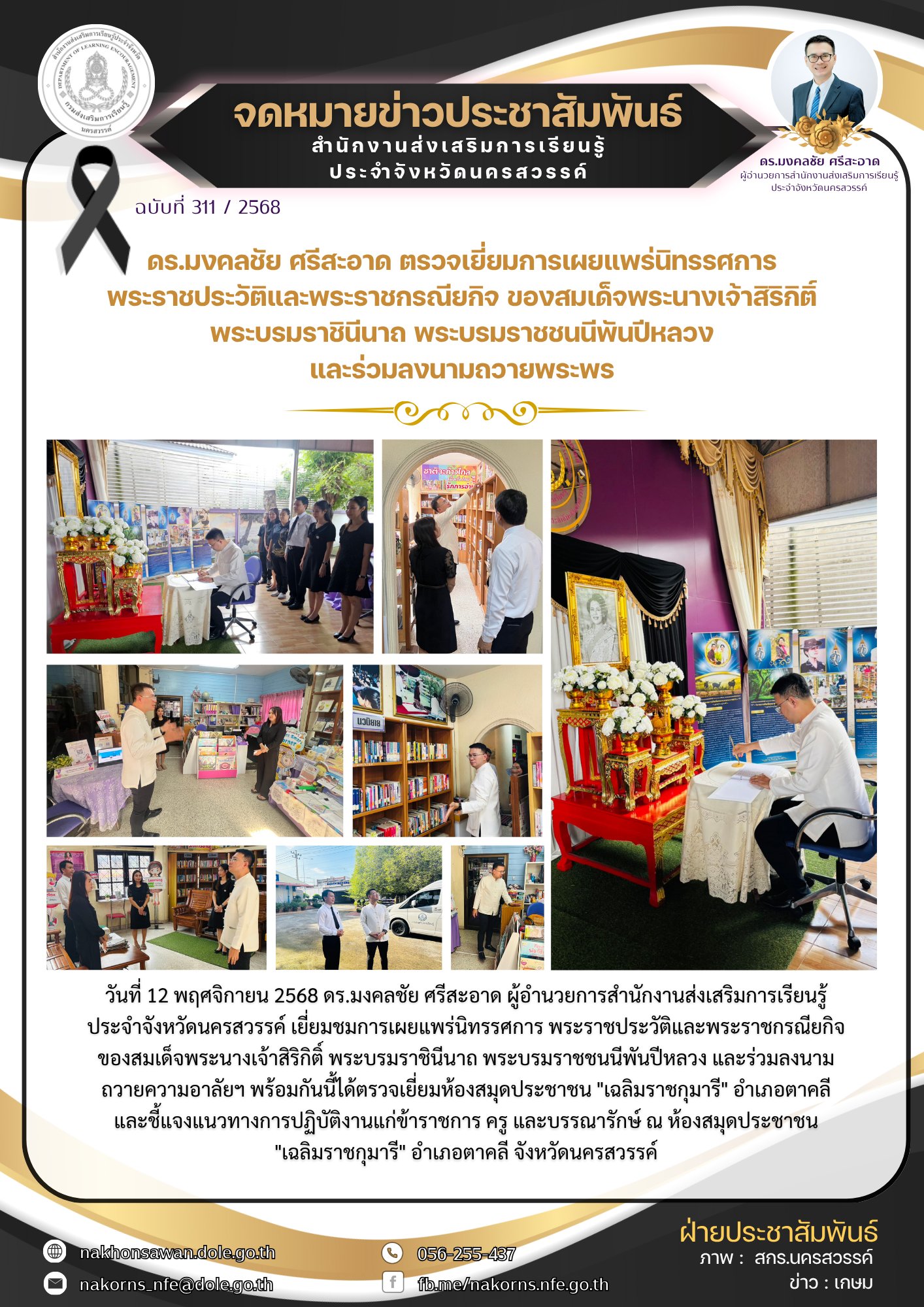 581284886 1158573033102720 6195731457257958663 n