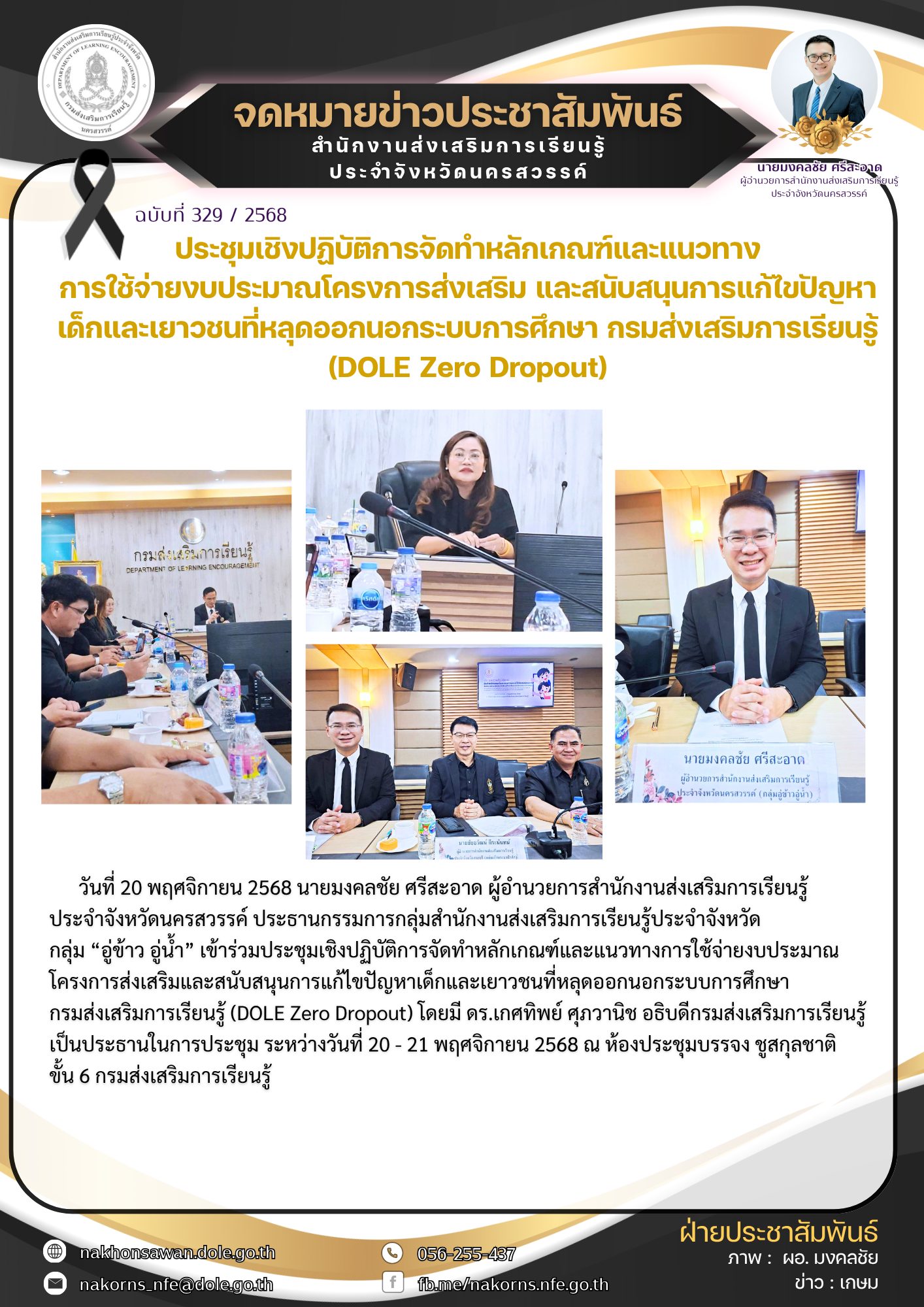 581954019 1164372772522746 8059365224248776125 n