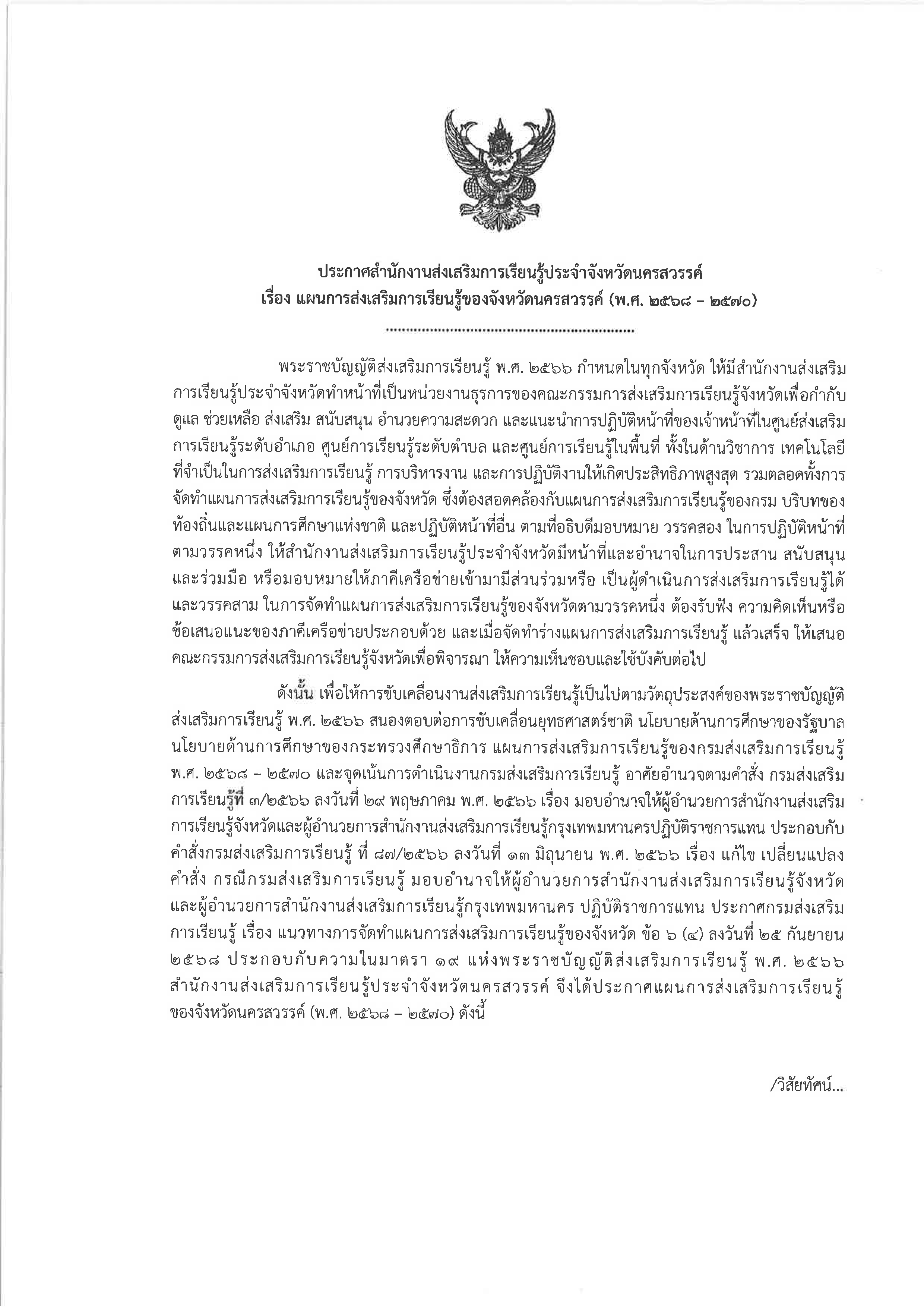 ประกาศ Page 1
