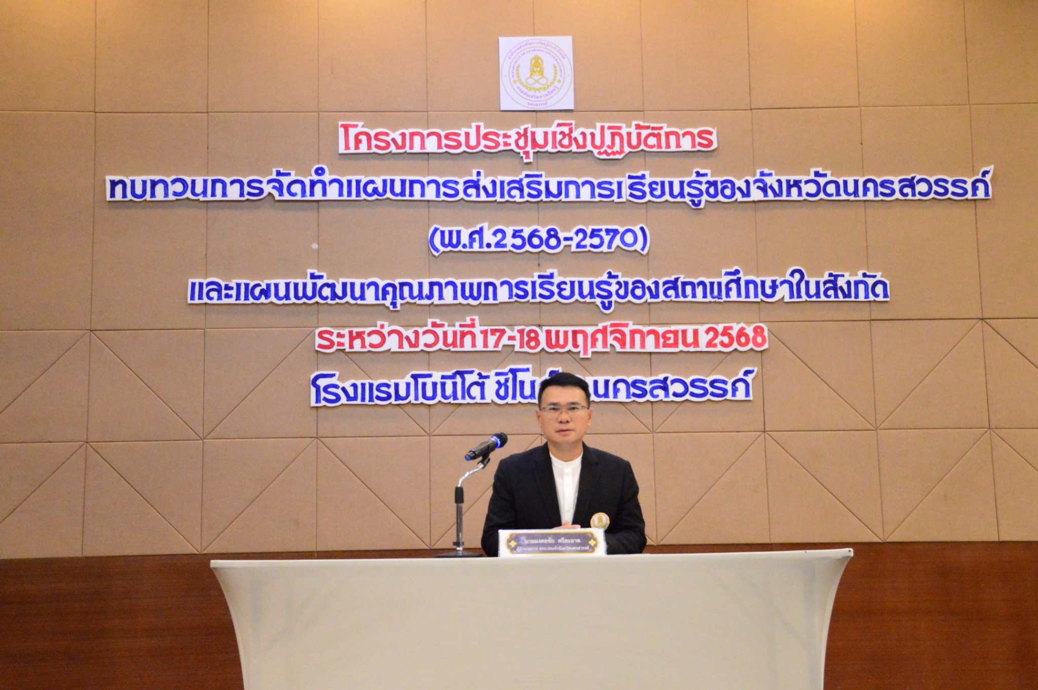 LINE ALBUM ทบทวนการจัดทำแผนการส่งเสริมฯแผนพัฒน 251118 3