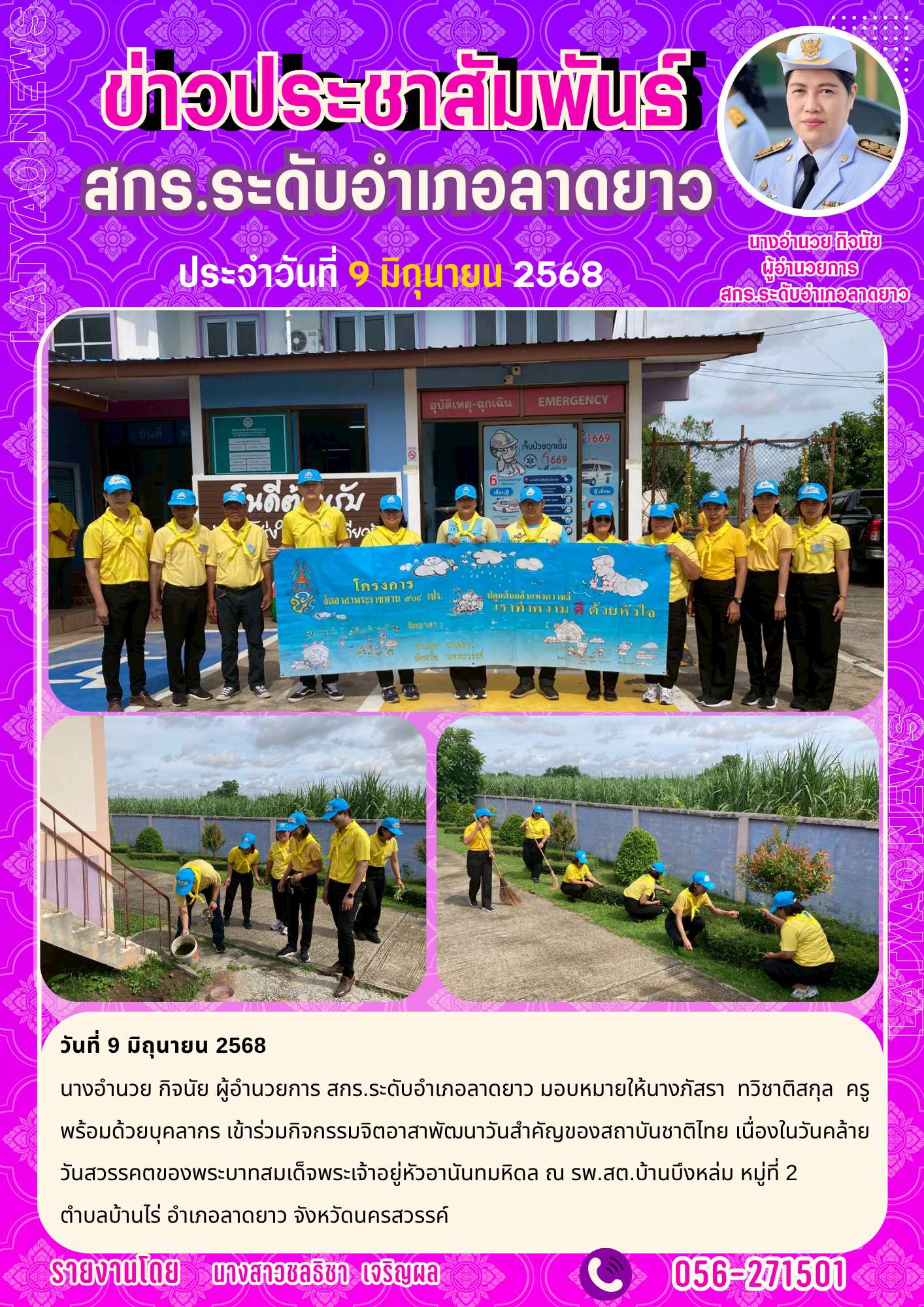 จดหมาย พ.ค.68 81
