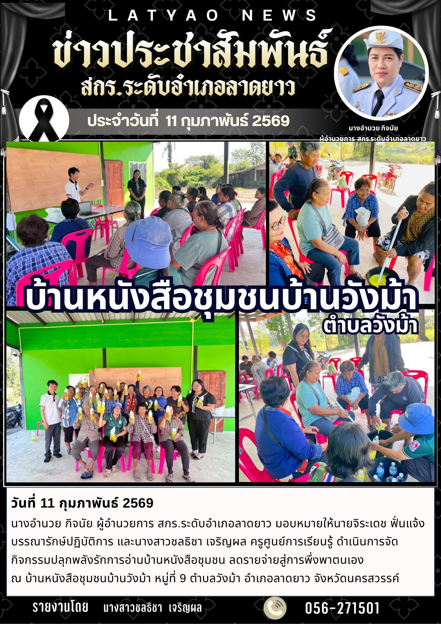 629664775 2080441372794743 8571484324516508264 n