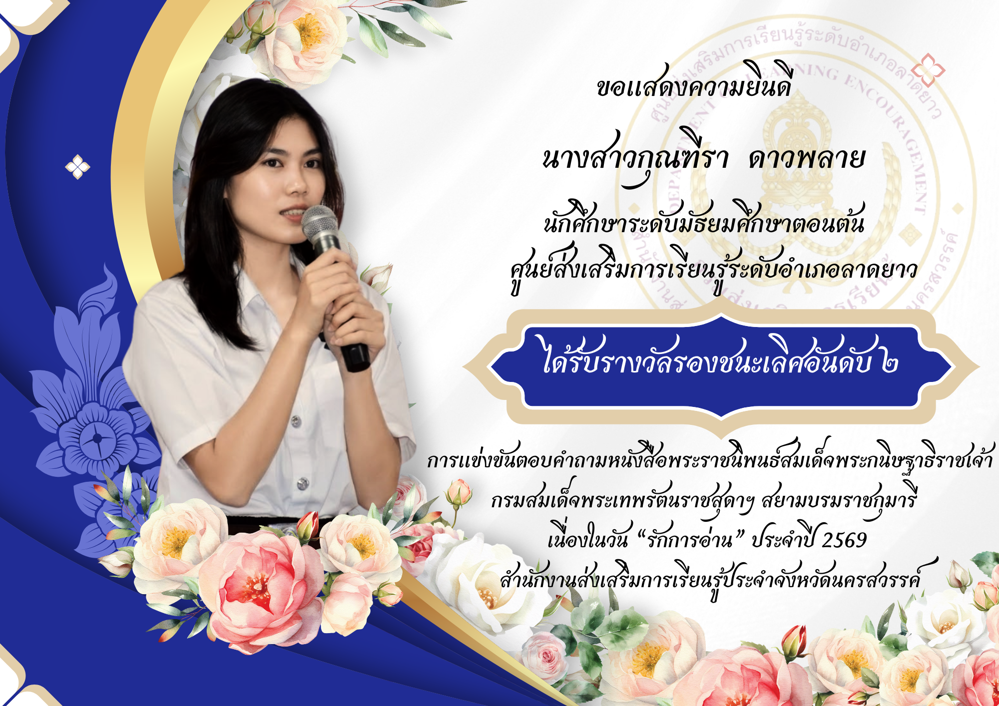 สกร.ลาดยาว1