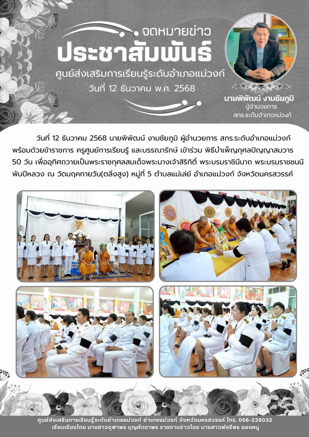 597798985 1610038953335248 4881825898701332147 n