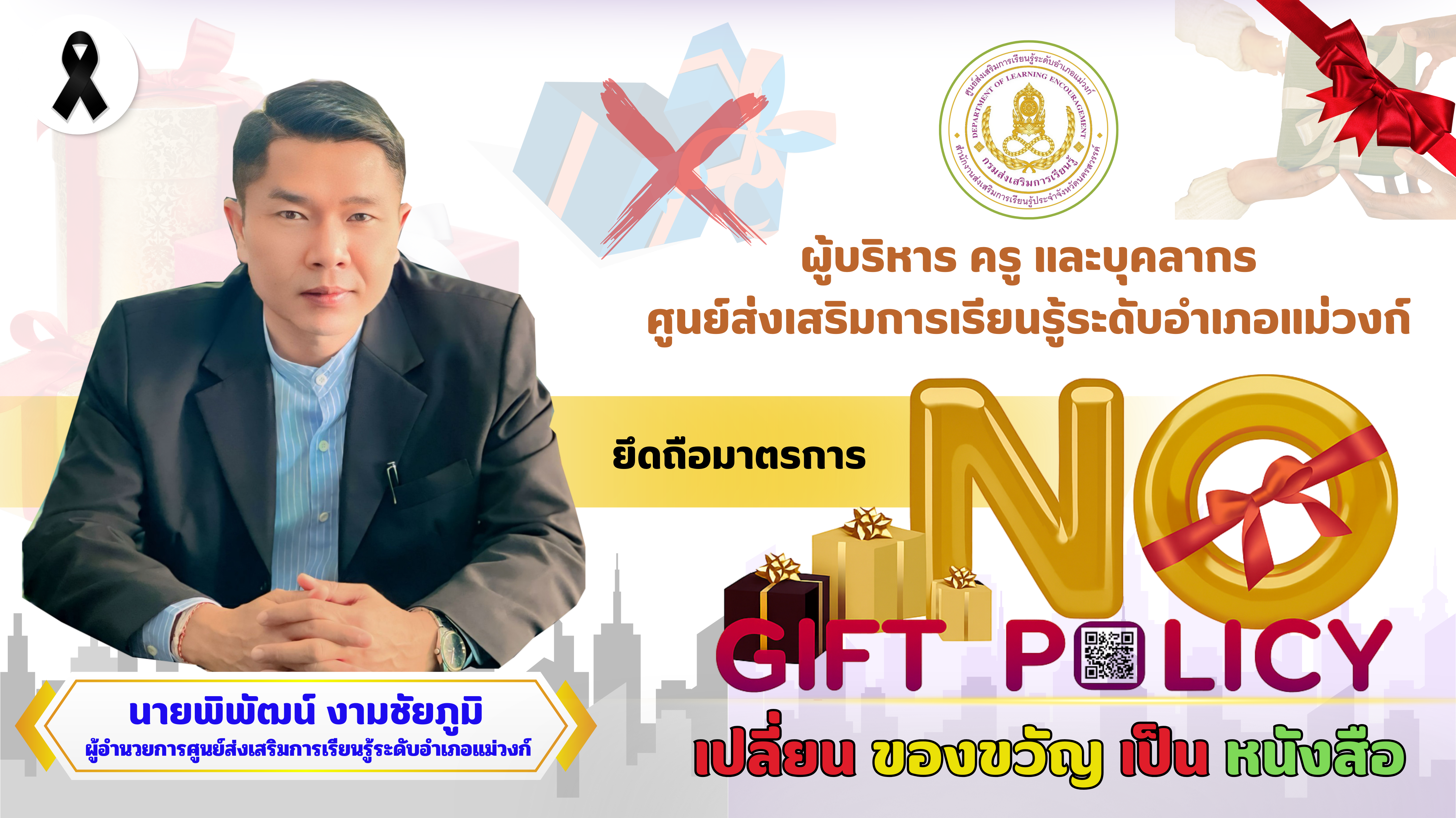 สำเนาของ ยินดีต้อนรับคระกรรมการทุกท่าน