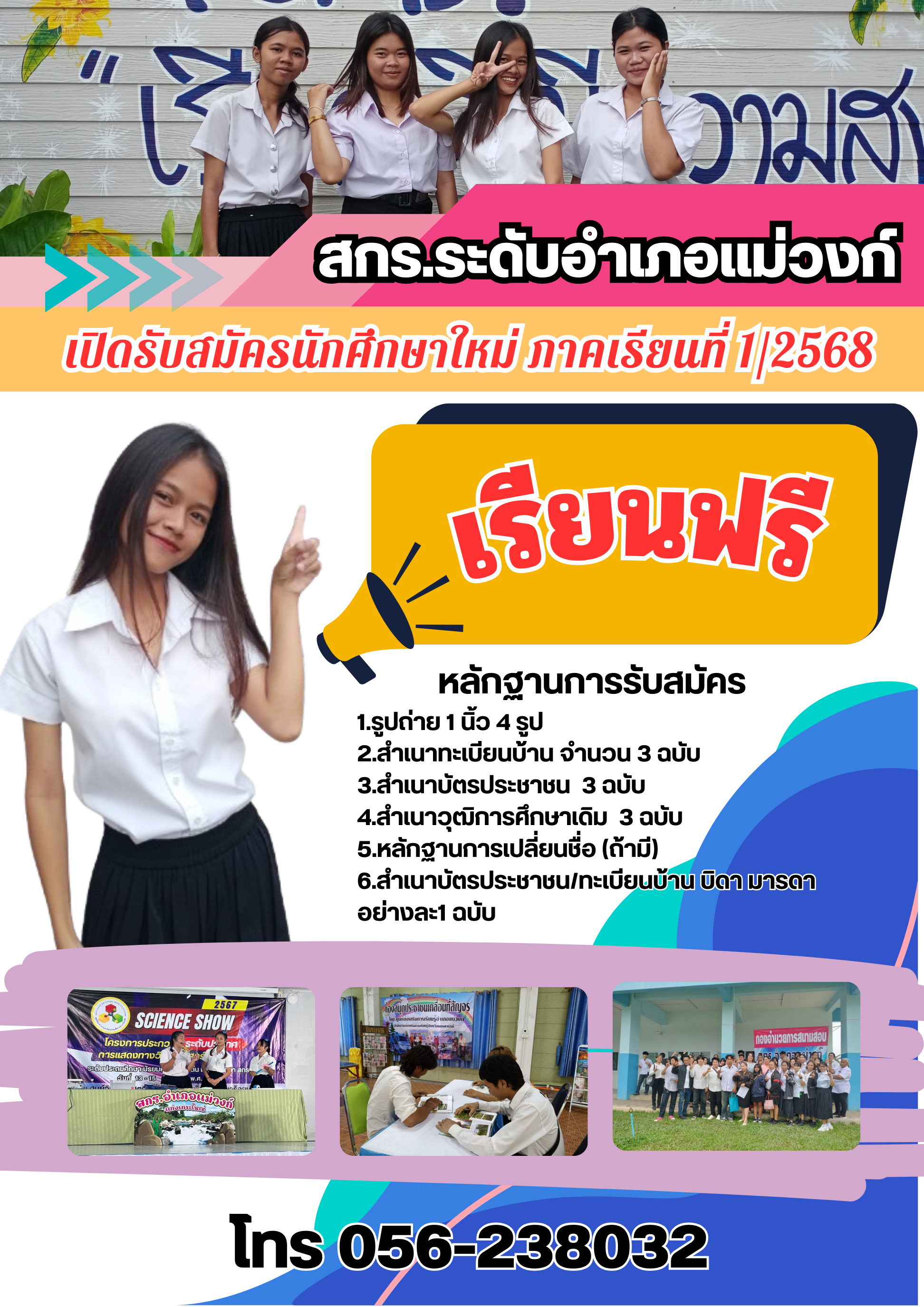 สีชมพู สีเหลือง สีสัน เรียบง่าย ประชาสัมพันธ์ จดหมายข่าว เอกสารa4 1