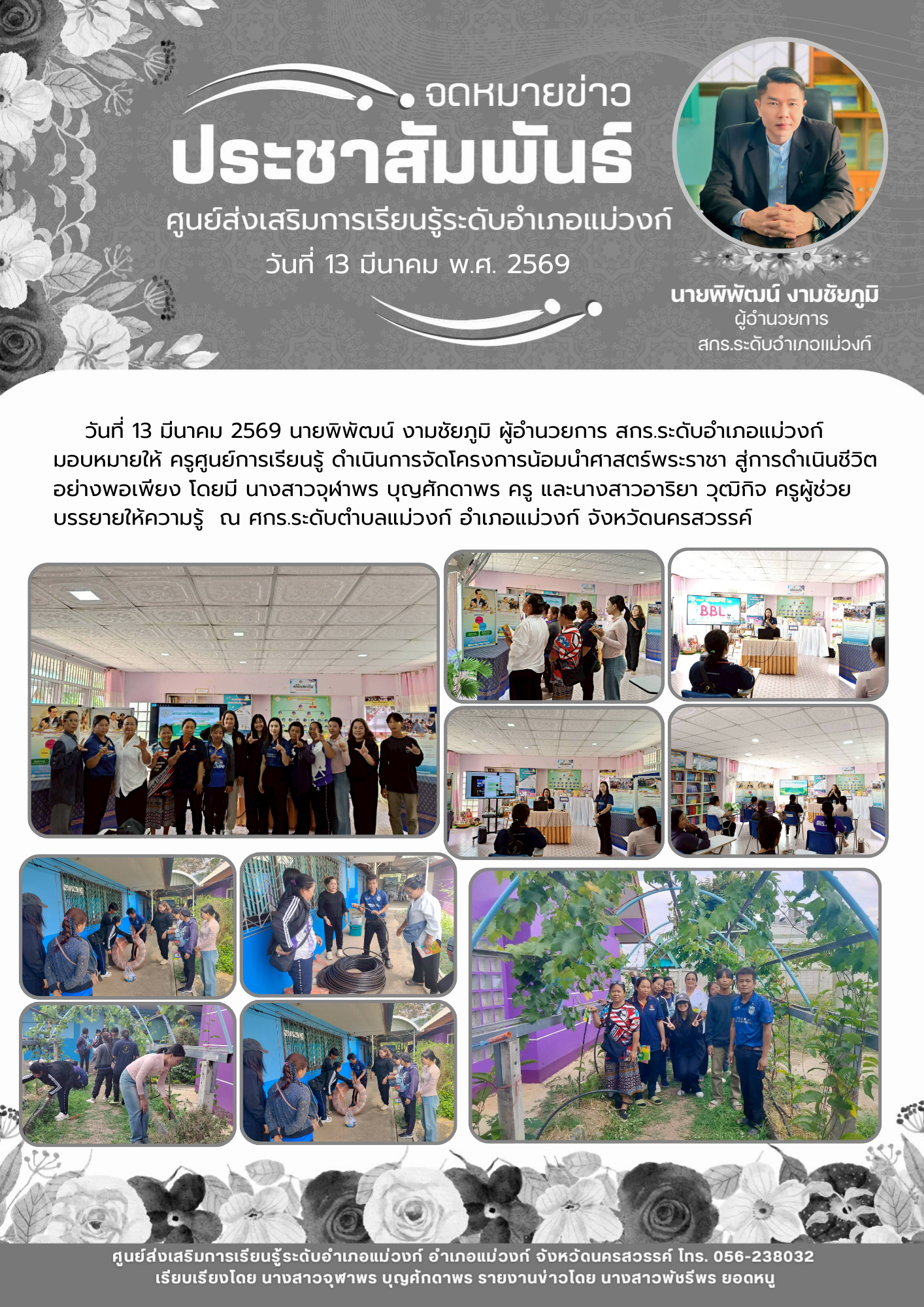 เดือน มกราคม 2569 30