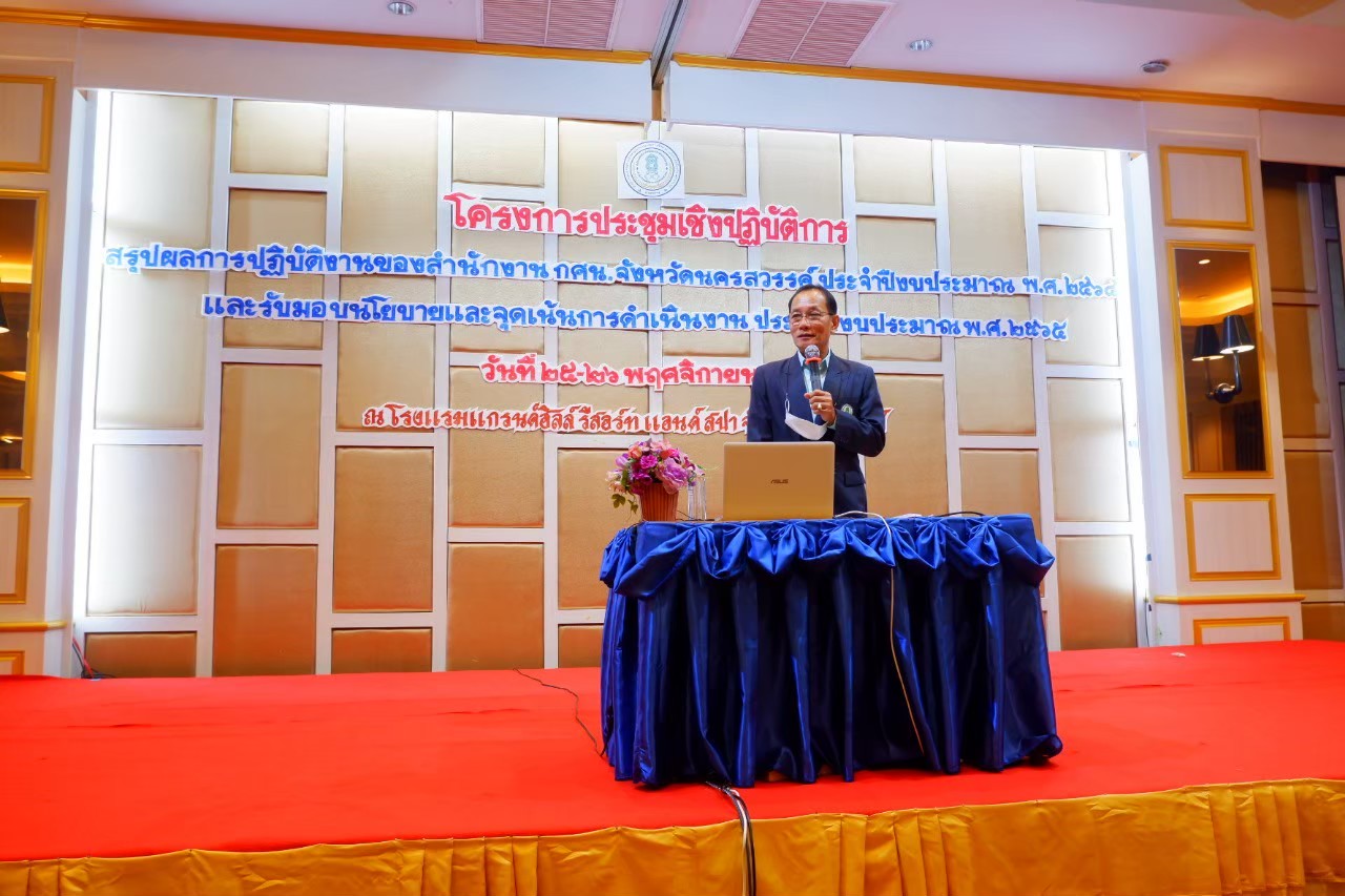 LINE ALBUM โครงการ รับมอบนโยบายและจุดเน้น 2564 ๒๒๐๑